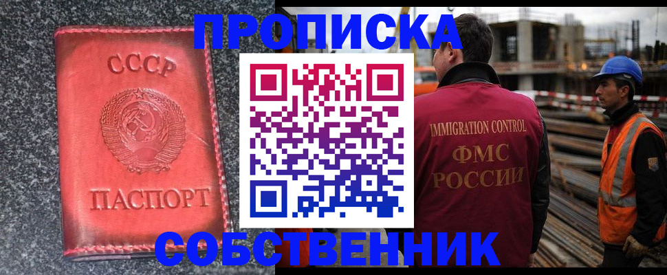 временная регистрация госуслуги в Россоши