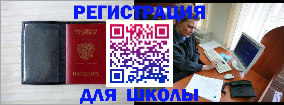 прописка гарантия в Россоши