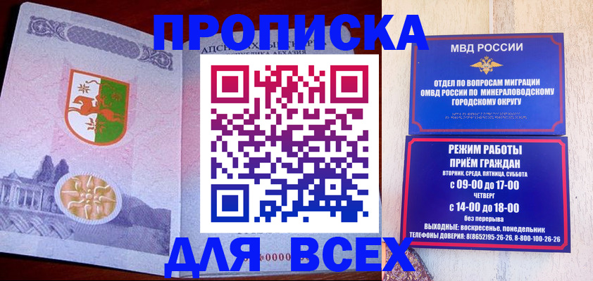 временная регистрация в Россоши