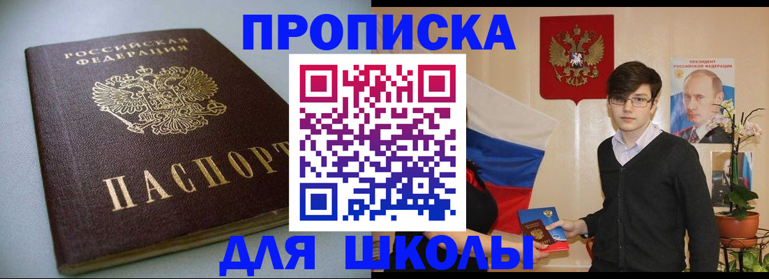 временная регистрация поиск в Россоши